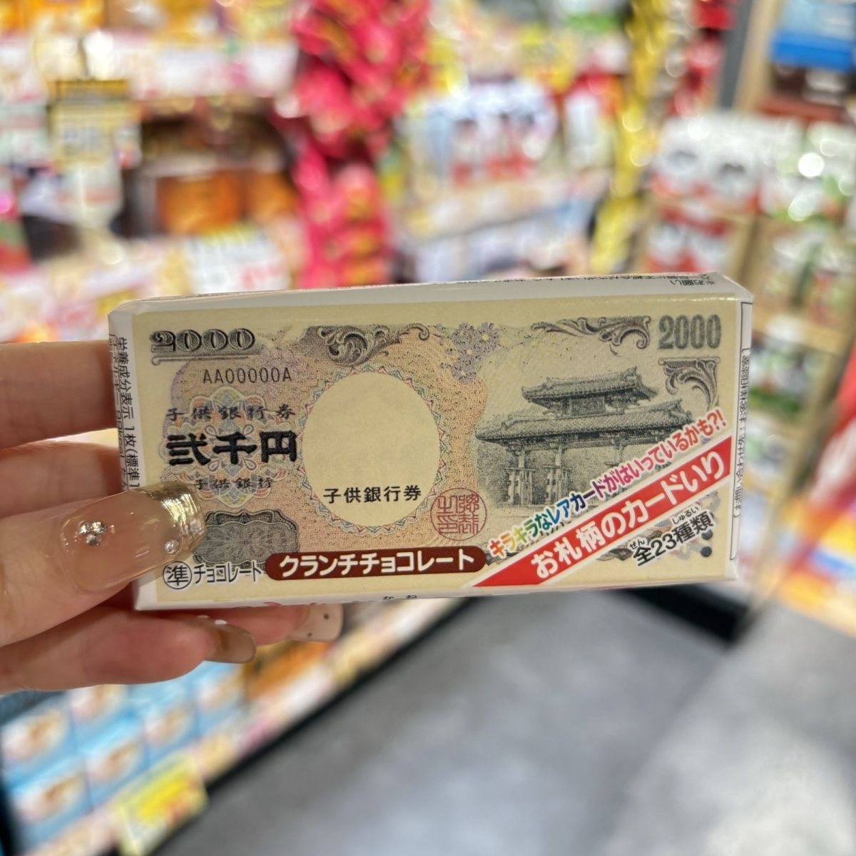 DONKI-style Japanese Banknote Chocolate with Collectible Cards, Random Pattern